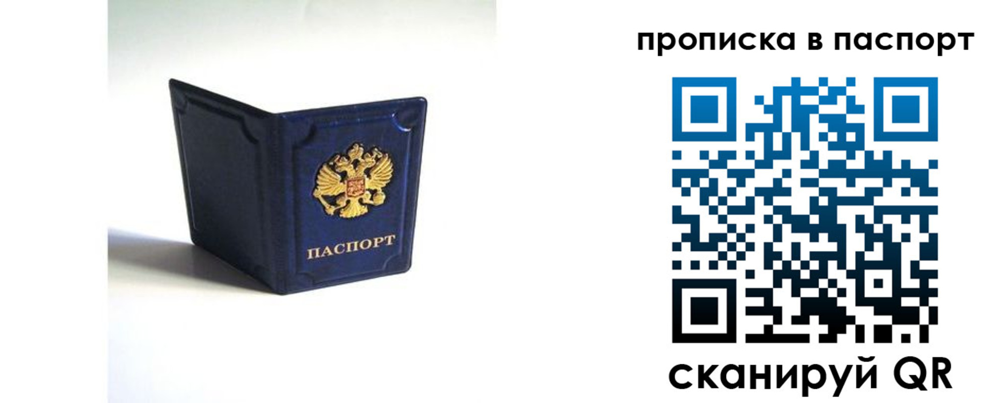 временная регистрация гарантия в ХМАО