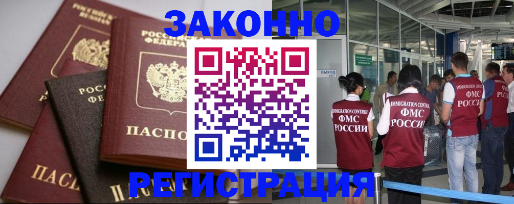 купить прописку в ХМАО