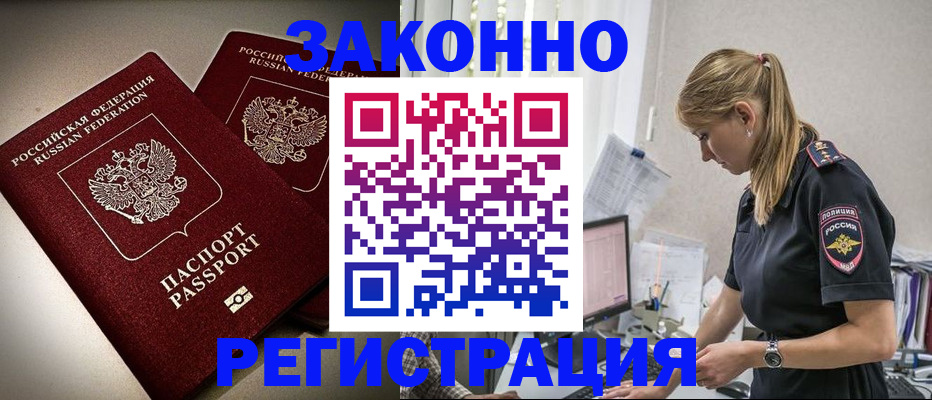 прописка для школы в ХМАО