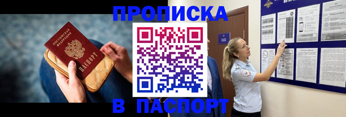 прописка гарантия в ХМАО