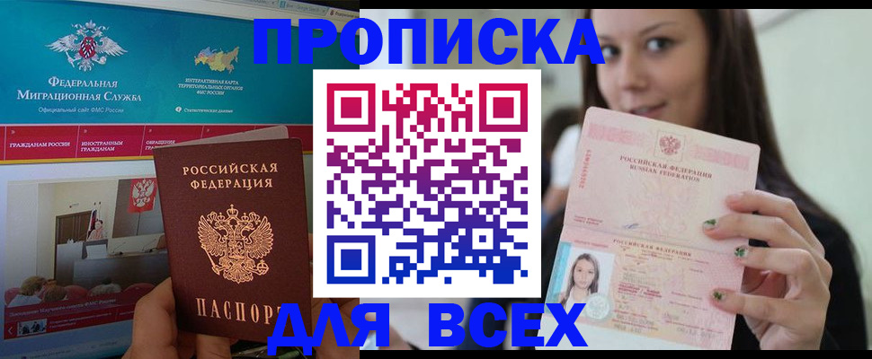 пропишу в квартире в ХМАО