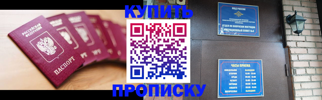 прописка для работы в ХМАО