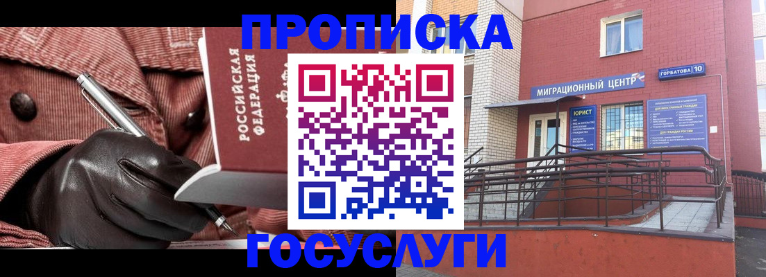временная регистрация госуслуги в ХМАО