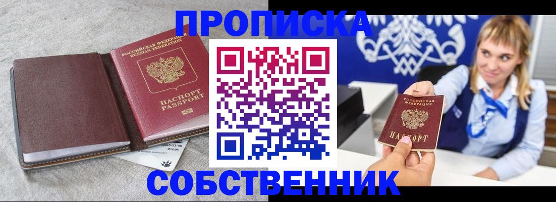 пропишу в квартире в ХМАО