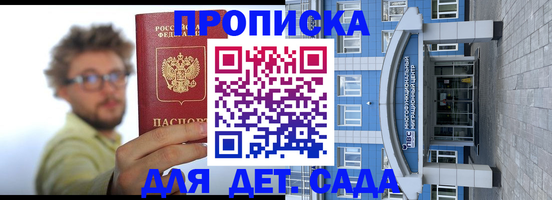 прописка от собственника в ХМАО
