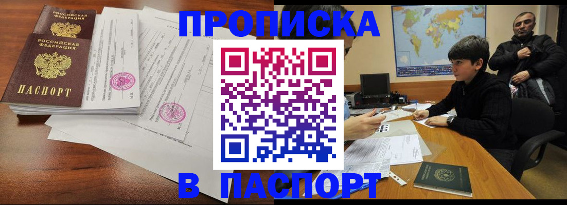временная регистрация адрес в ХМАО